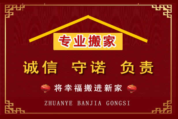 内乡搬家电话