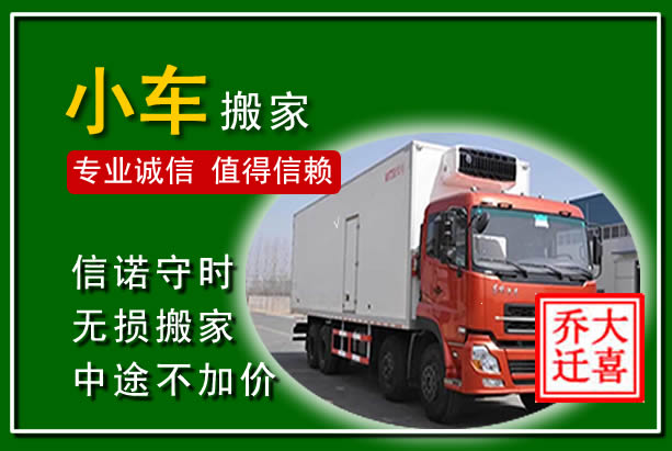 内乡物品搬运