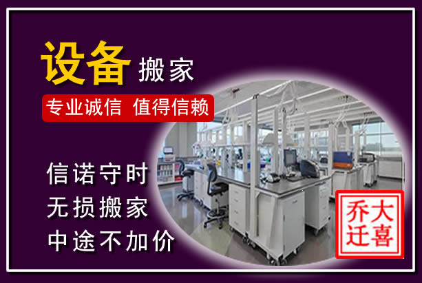 内乡仪器设备搬运